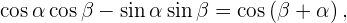 cosα cosβ - sinα sinβ =  cos(β + α ),
