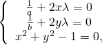 (   -1
{   a1+ 2xλ = 0
(   2b + 22yλ = 0
   x + y − 1 = 0,
