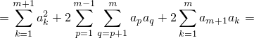   m+∑1  2    m∑−1 ∑m         ∑m
=     ak + 2        apaq + 2   am+1ak =
   k=1      p=1q=p+1       k=1
