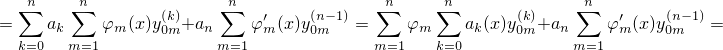   ∑n   ∑n              ∑n               ∑n    ∑n             ∑n
=    ak    φm(x)y(0k)m+an     φ′m(x)y(n0-m 1) =    φm    ak(x)y(k0m)+an     φ ′m(x)y(n0m-1)=
  k=0  m=1             m=1              m=1   k=0            m=1
